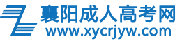 襄阳成考网logo